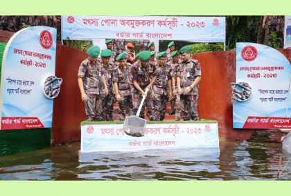 বিজিবি’র মৎস্য পোনা অবমুক্তকরণ কর্মসূচির উদ্বোধন