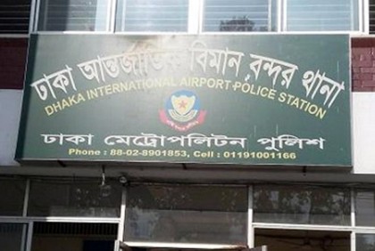 বিমানবন্দর থানার মামলায় বিএনপির অজ্ঞাত ৮০ আসামি

