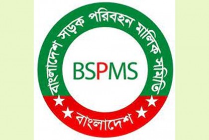 বিএনপির কর্মসূচিতে গাড়িতে আগুন-ভাঙচুর, ক্ষতিপূরণ চায় মালিক সমিতি