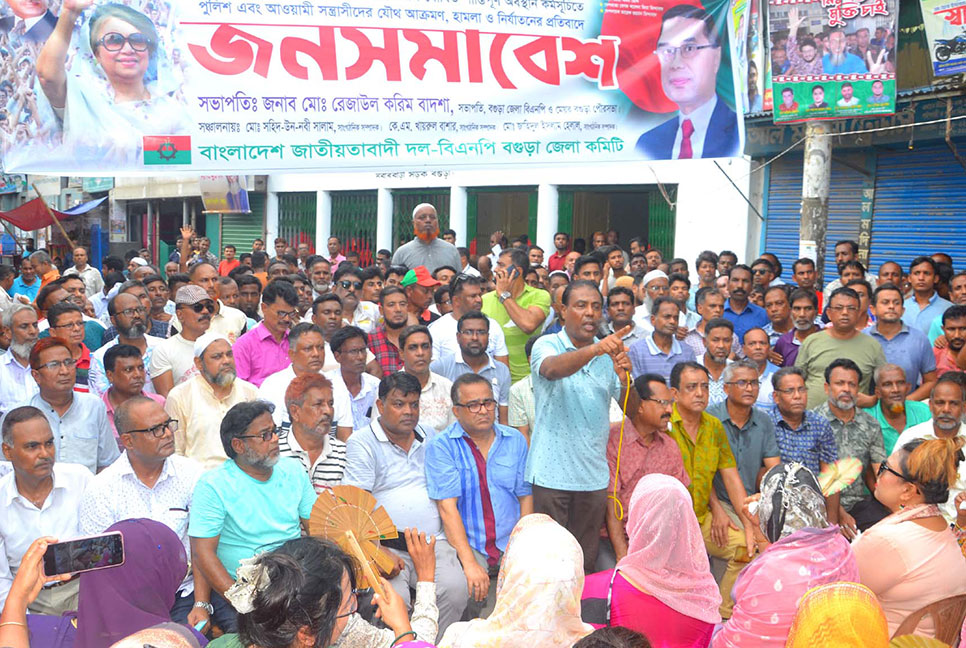 বগুড়ায় বিএনপির জনসমাবেশ