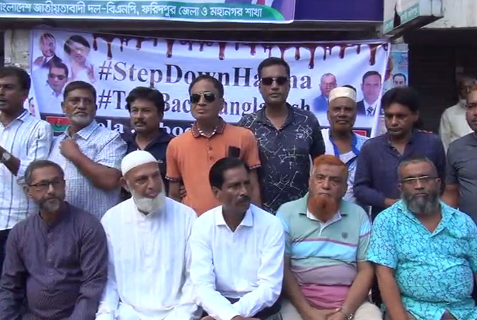 ফরিদপুরে বিএনপির বিক্ষোভ মিছিল অনুষ্ঠিত