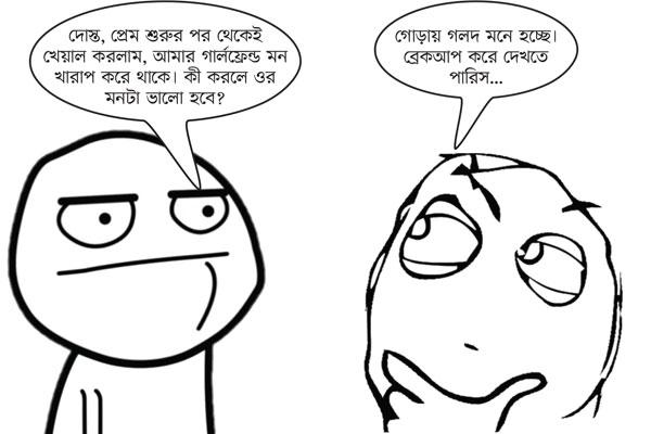 পরামর্শ