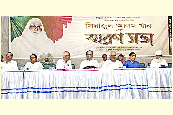 ‘সিরাজুল আলম খান বাঙালি জাতীয়তাবাদের বাতিঘর’