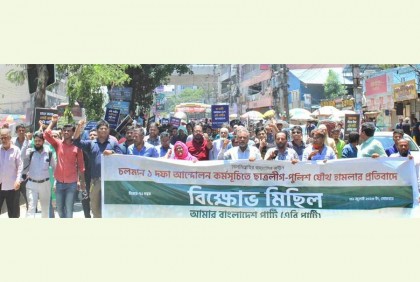 আওয়ামী লীগ জনবিচ্ছিন্ন হয়ে জাতীয় শত্রুতে পরিণত হচ্ছে: এবি পার্টি