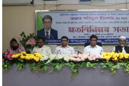 
কর্মকর্তা ও সুধীজনদের সঙ্গে জেলা প্রশাসকের মতবিনিময়