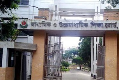 এইচএসসি পরীক্ষার প্রবেশপত্র বিতরণ শুরু ৮ আগস্ট 

