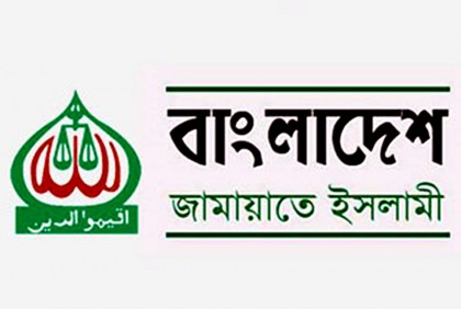 সমাবেশের অনুমতি পায়নি জামায়াত, জড়ো হলে ব্যবস্থা

