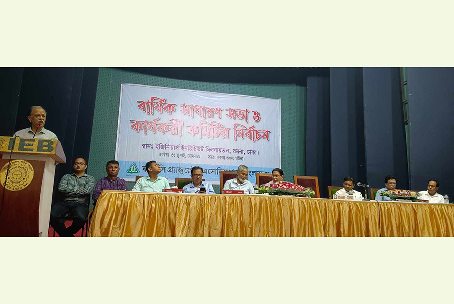 ফার্মেসি গ্রাজুয়েটস্ অ্যাসোসিয়েশনের বার্ষিক সাধারণ সভা ও নির্বাচন অনুষ্ঠিত