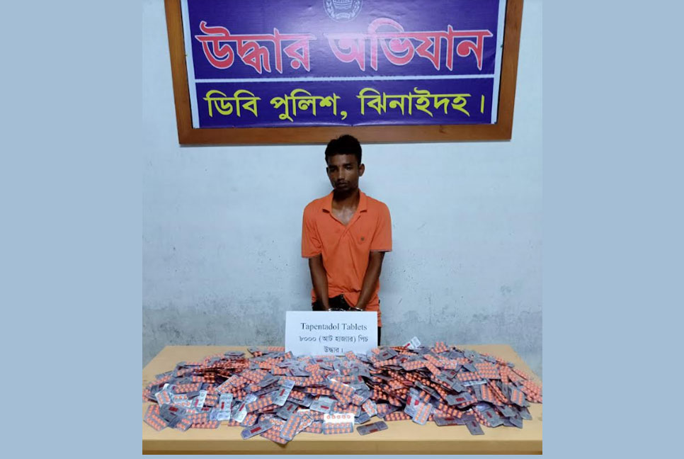 ঝিনাইদহে ৮ হাজার পিস ট্যাপেন্টাডলসহ মাদক কারবারি আটক
