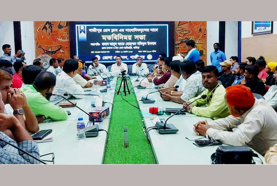 গাজীপুর প্রেসক্লাবের সঙ্গে জেলা প্রশাসকের মতবিনিময়