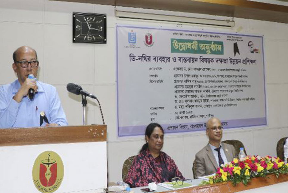 ‘স্মার্ট বাংলাদেশ গড়তে দক্ষতা ও প্রযুক্তি সম্পর্কে স্বচ্ছ ধারণা প্রয়োজন’
