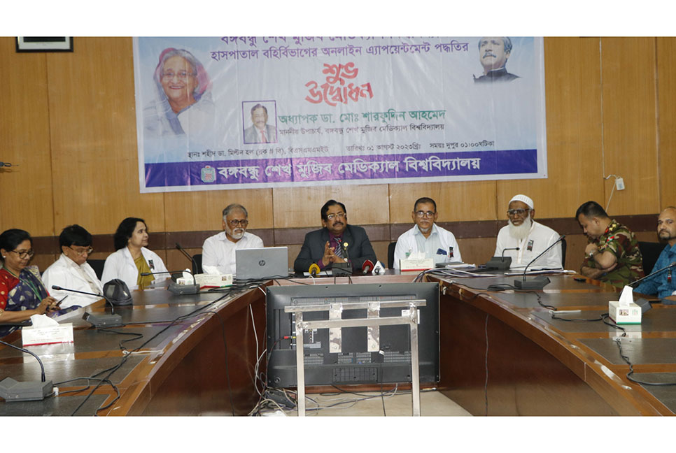 
বিএসএমএমইউয়ে অনলাইন অ্যাপয়েন্টমেন্ট চালু