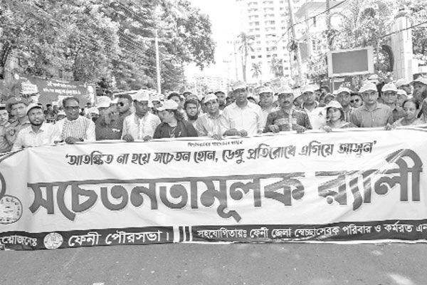 ডেঙ্গু প্রতিরোধে শোভাযাত্রা