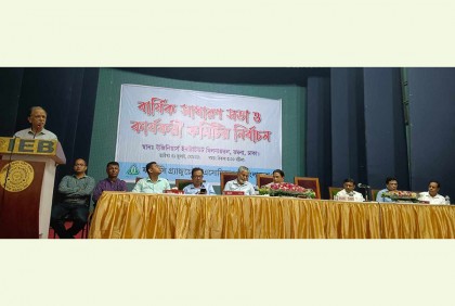ফার্মেসি গ্রাজুয়েটস্ অ্যাসোসিয়েশনের বার্ষিক সাধারণ সভা ও নির্বাচন অনুষ্ঠিত