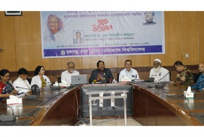 
বিএসএমএমইউয়ে অনলাইন অ্যাপয়েন্টমেন্ট চালু