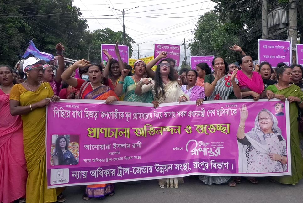 প্রধানমন্ত্রীর জনসভায় অংশ নিয়েছেন তৃতীয় লিঙ্গের জনগোষ্ঠী