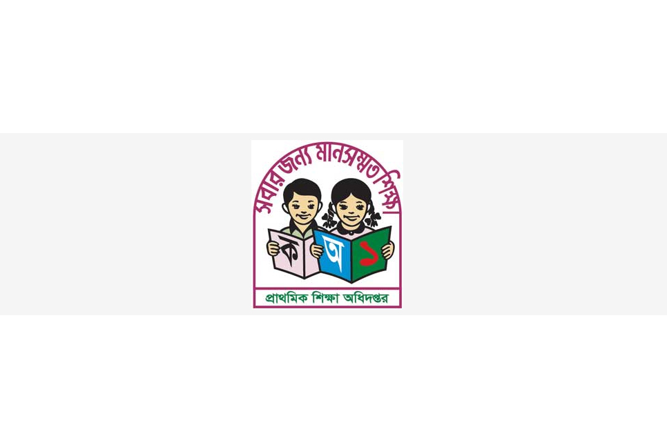 প্রাথমিকে প্রধান শিক্ষক বদলির আবেদন স্থগিত