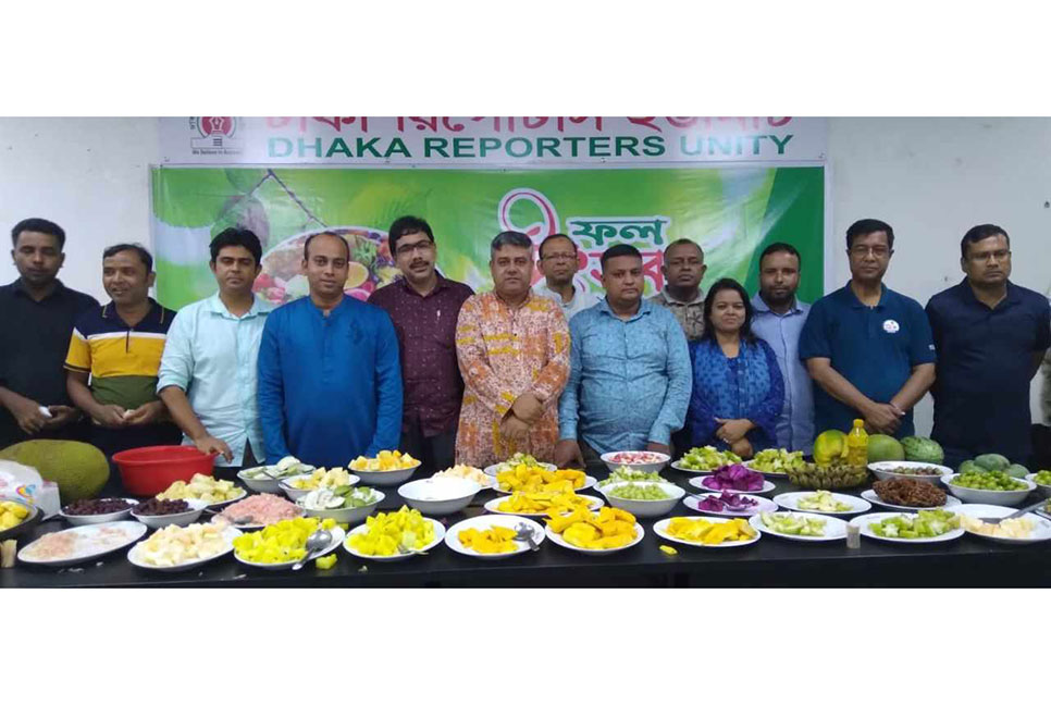 ডিআরইউতে ফল উৎসব অনুষ্ঠিত