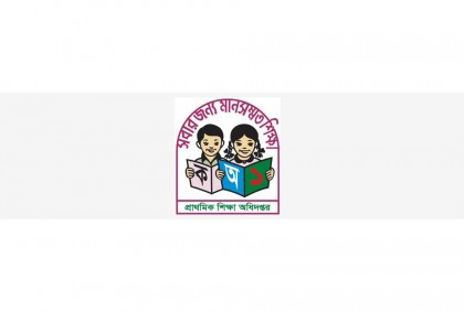 প্রাথমিকে প্রধান শিক্ষক বদলির আবেদন স্থগিত
