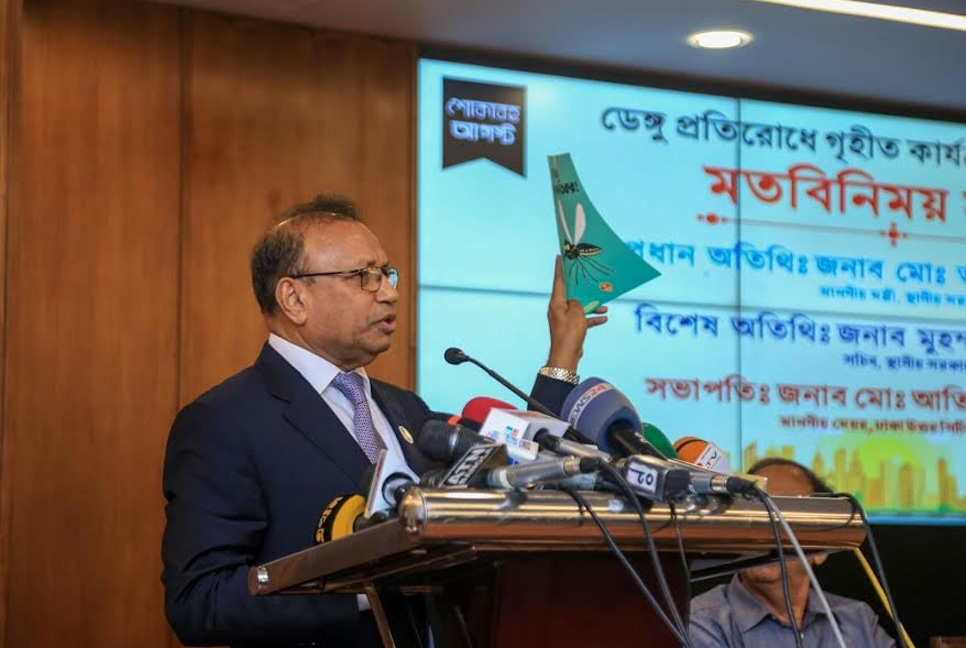 এডিস মশার প্রজননক্ষেত্র ধ্বংসে জনপ্রতিনিধিদের যা বললেন স্থানীয় সরকারমন্ত্রী


