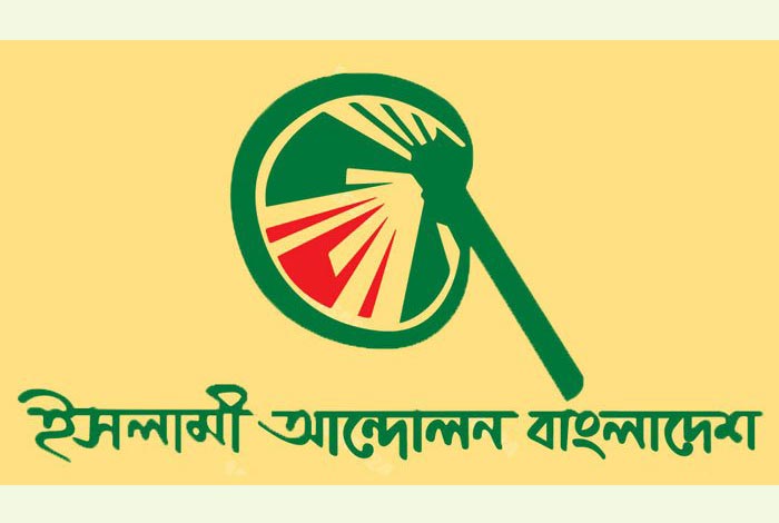 বিকেলে বায়তুল মোকাররমের উত্তর গেটে সমাবেশ করবে ইসলামী আন্দোলন