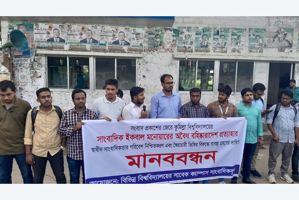 সাংবাদিক বহিষ্কারের মাধ্যমে উপাচার্য স্বপদে থাকার যোগ্যতা হারিয়েছেন

