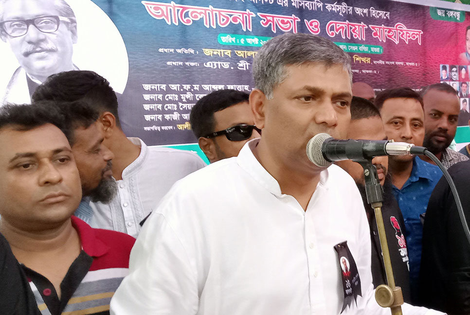 মাগুরায় শোকাবহ আগস্ট উপলক্ষে যুবলীগের আলোচনা সভা