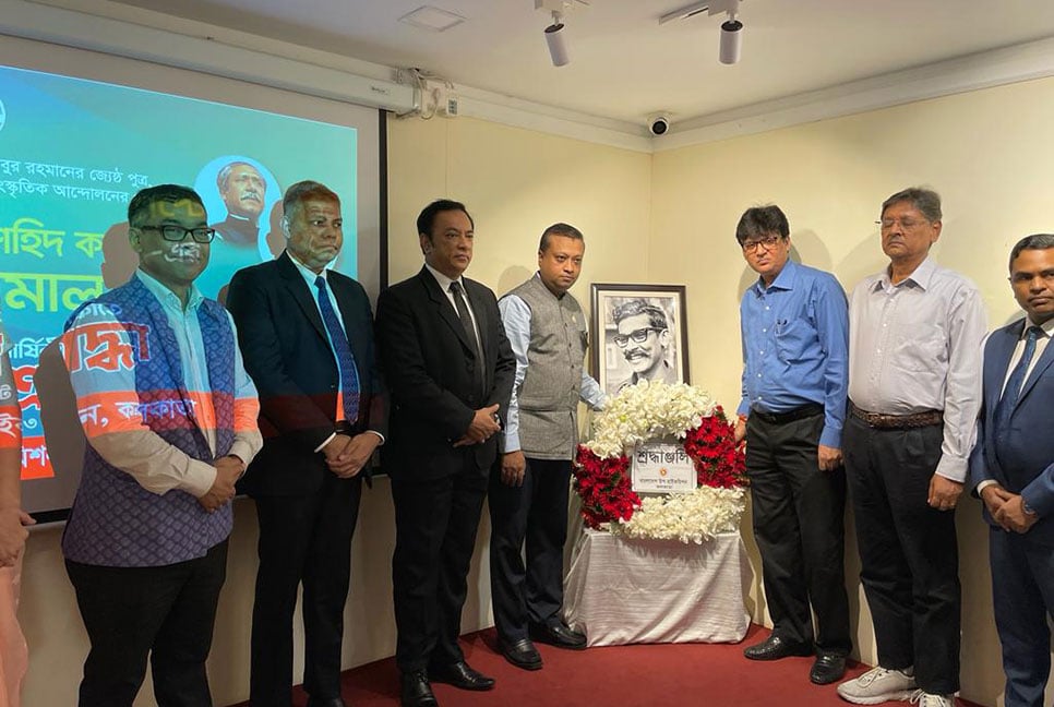 কলকাতার উপ-হাইকমিশন প্রাঙ্গণে শেখ কামালের জন্মবার্ষিকী উদযাপন