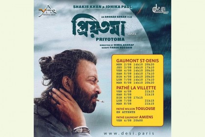 ফ্রান্সে প্রদর্শিত হচ্ছে ‘প্রিয়তমা’