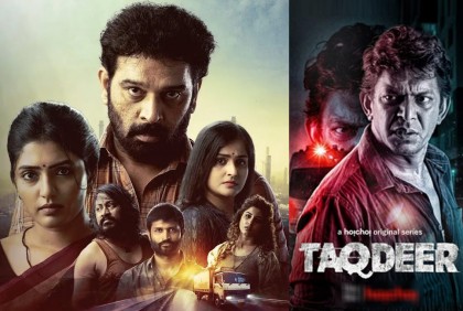 মুক্তি পেল বাংলাদেশি ‘তাকদীর’ এর তেলুগু রিমেক