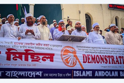 আওয়ামী লীগকে পুলিশ ছাড়া খেলতে আসার আহ্বান ইসলামী আন্দোলনের

