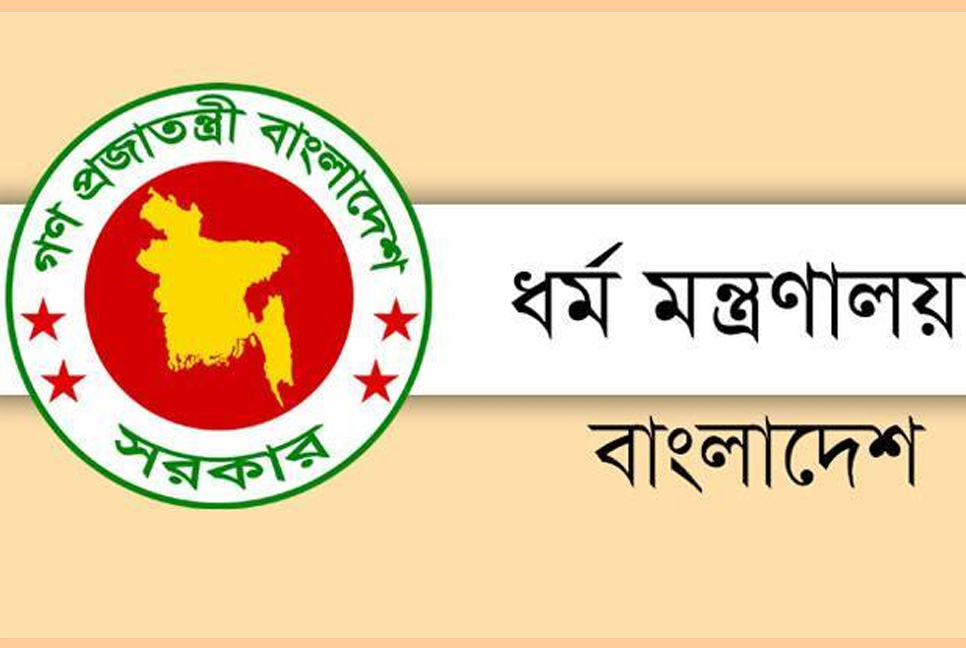 হাজিদের অব্যয়িত টাকা ফেরত দিচ্ছে মন্ত্রণালয়  

