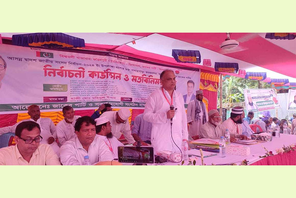 স্থিতিশীল রাজনীতির বিকাশ চায় জাকের পার্টি : শামীম হায়দার