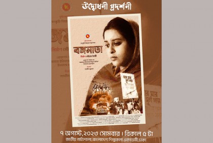 জাতীয় নাট্যশালায় ‘বঙ্গমাতা’ সিনেমার প্রিমিয়ার সোমবার