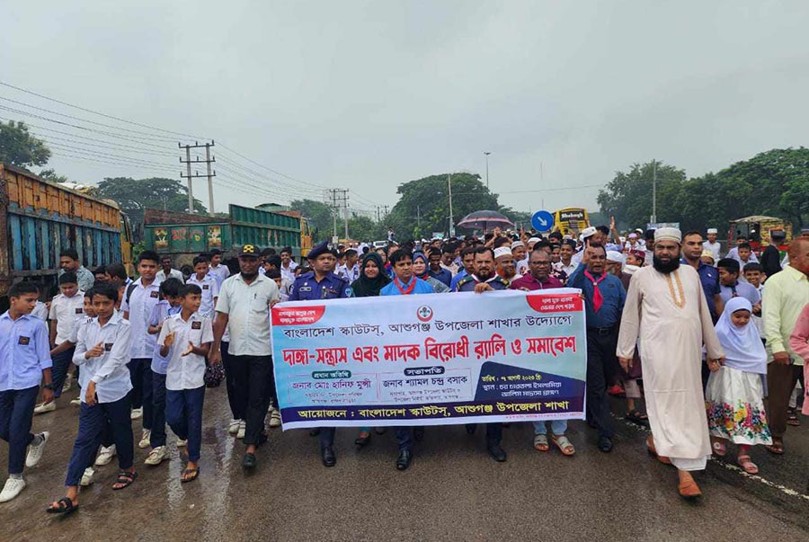 আশুগঞ্জে সন্ত্রাস ও মাদকবিরোধী র‌্যালি-সমাবেশ