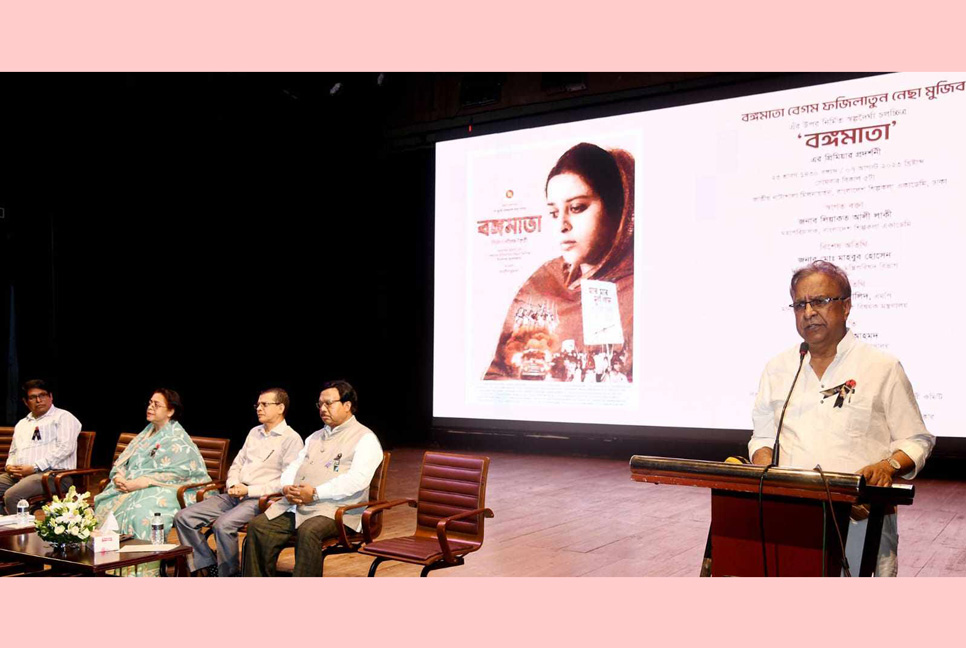 বঙ্গমাতার ত্যাগের মহিমাকে কেউ স্পর্শ করতে পারবে না : সংস্কৃতি প্রতিমন্ত্রী 

