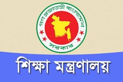 একাদশে ভর্তির প্রক্রিয়া ও ফি জানাল মন্ত্রণালয়