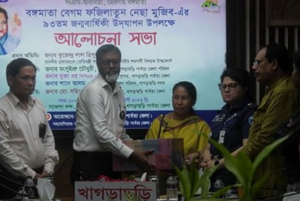 খাগড়াছড়িতে  বঙ্গমাতা বেগম ফজিলাতুন নেছা মুজিবের ৯৩ তম জন্মবার্ষিকী পালিত

