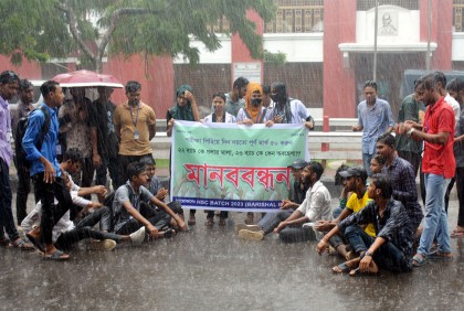 এইচএসসি পরীক্ষা পেছানোর দাবিতে বরিশালে মানববন্ধন