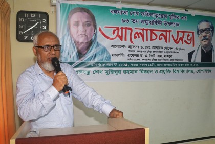 বশেমুরবিপ্রবিতে বঙ্গমাতা ফজিলাতুন নেছা মুজিবের জন্মবার্ষিকী উদযাপন