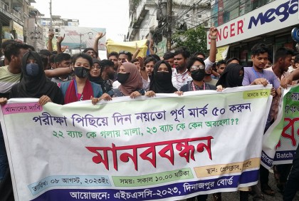 এইচএসসি পরীক্ষা পেছানোর দাবিতে রংপুরে বিক্ষোভ