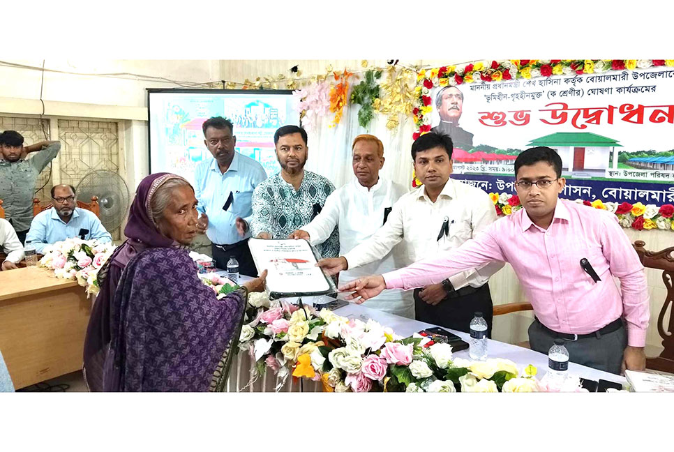বোয়ালমারীকে ভূমিহীন-গৃহহীন মুক্ত ঘোষণা 