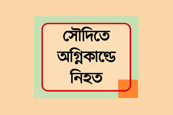 ২৭ দিন পরে দেশে ফেরা লাশ নিয়ে স্বজনদের আহাজারি