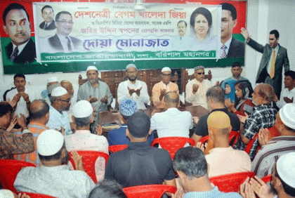 খালেদা জিয়ার রোগ মুক্তি কামনায় বরিশালে বিএনপি’র দোয়া