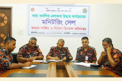 বন্যার্তদের উদ্ধারে ফায়ার সার্ভিসের মনিটরিং সেল চালু

