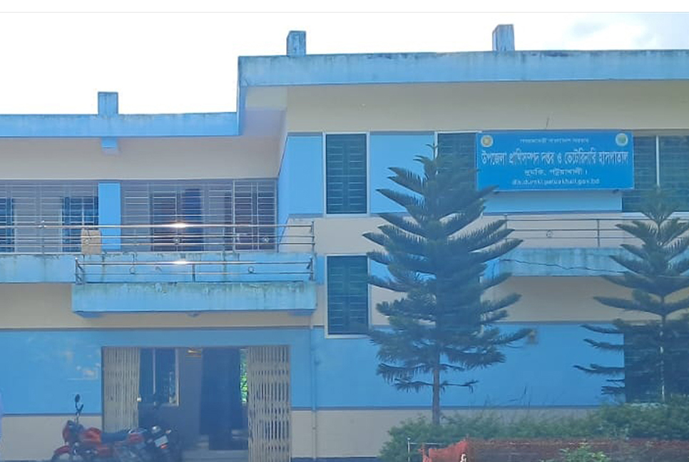 কর্মকর্তা শূন্য দুমকির প্রাণিসম্পদ কার্যালয়, বিপাকে খামারিরা