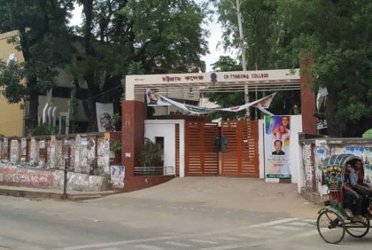 চট্টগ্রামে একাদশ শ্রেণীর ভর্তিতে সরকারি কলেজে আসন প্রায় ১০ হাজার
