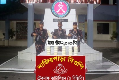 চোরাকারবারিদের ফেলে যাওয়া বস্তা থেকে দুই লাখ পিস ইয়াবা উদ্ধার 


