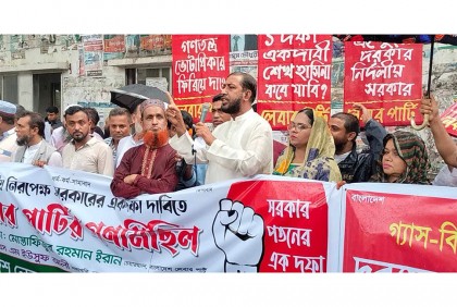রাজধানীতে লেবার পার্টির গণমিছিল