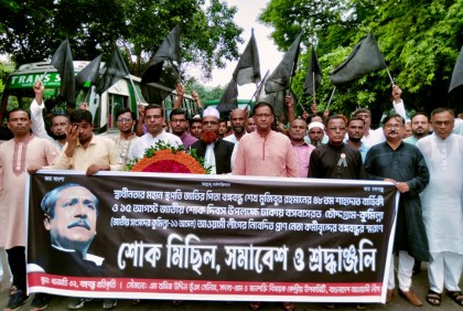ধানমন্ডি ৩২ নম্বরে শোক মিছিল 
